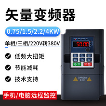 变频器三相380V0.75/1.5/2.24KW单相220变380V水泵恒压电机调速器