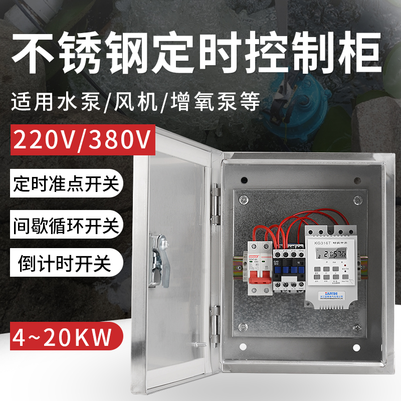 三相时控开关380v排风电机