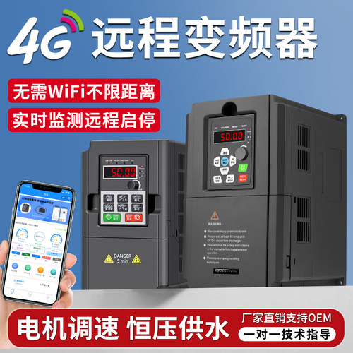 三相380V变频器远程控制蓝腾