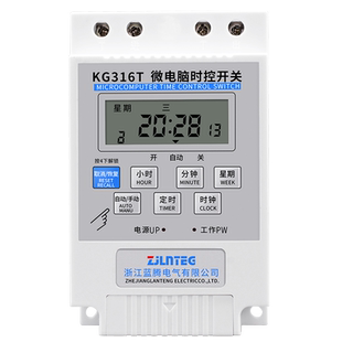 DC12V24V48V60V微电脑时控开关KG316T太阳能路灯直流时间定时开关