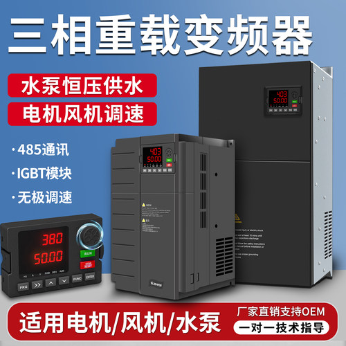 蓝腾重载变频器三相380V调速器