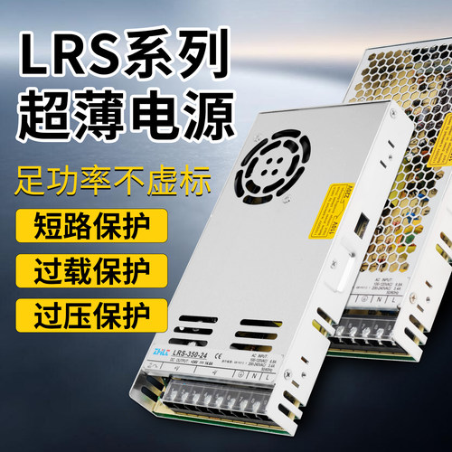 超薄LRS监控LED开关电源12V24V