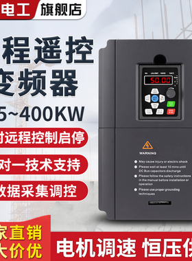 蓝腾三相380V变频器4G远程控制智能无线遥控开关电机调速恒压供水