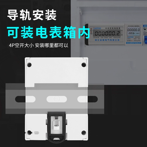 Lanteng Home Intelligent Ardment Counting Однофазный 220 В электрический стол с высокой однофазной электронными электрическими электрическими электрическими электрическими часами.