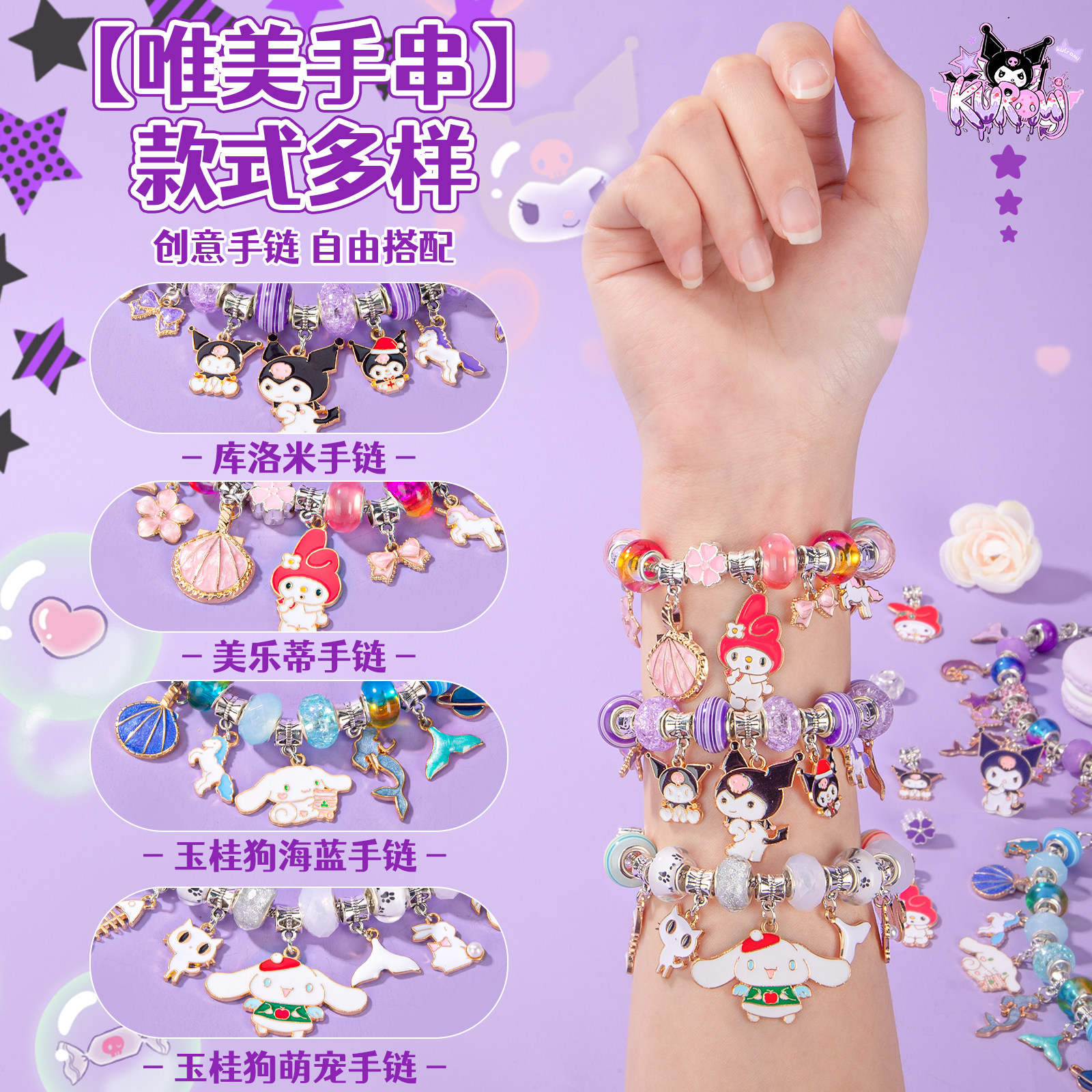 여아 생일 선물 어린이 여아 쿠로미 장난감 10세 이상 8-12세 소 6명 여아 13명 쥬얼리