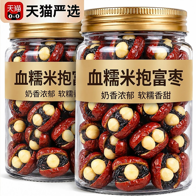抱富枣幸福血糯米暴富枣红枣坚果夹夏威夷果仁手工制作休闲小零食