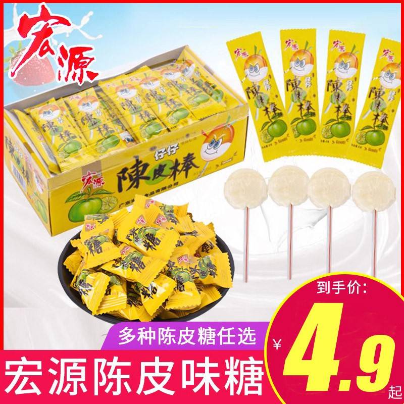 宏源糖果爆浆陈皮糖仔仔棒儿童棒棒糖果休闲怀旧零食网红爆款