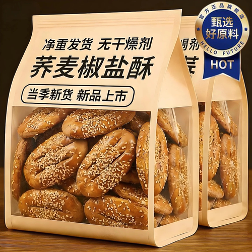 山姆达荞麦椒盐酥无添蔗糖无糖精饼干糖人专用必买零食官方旗舰店