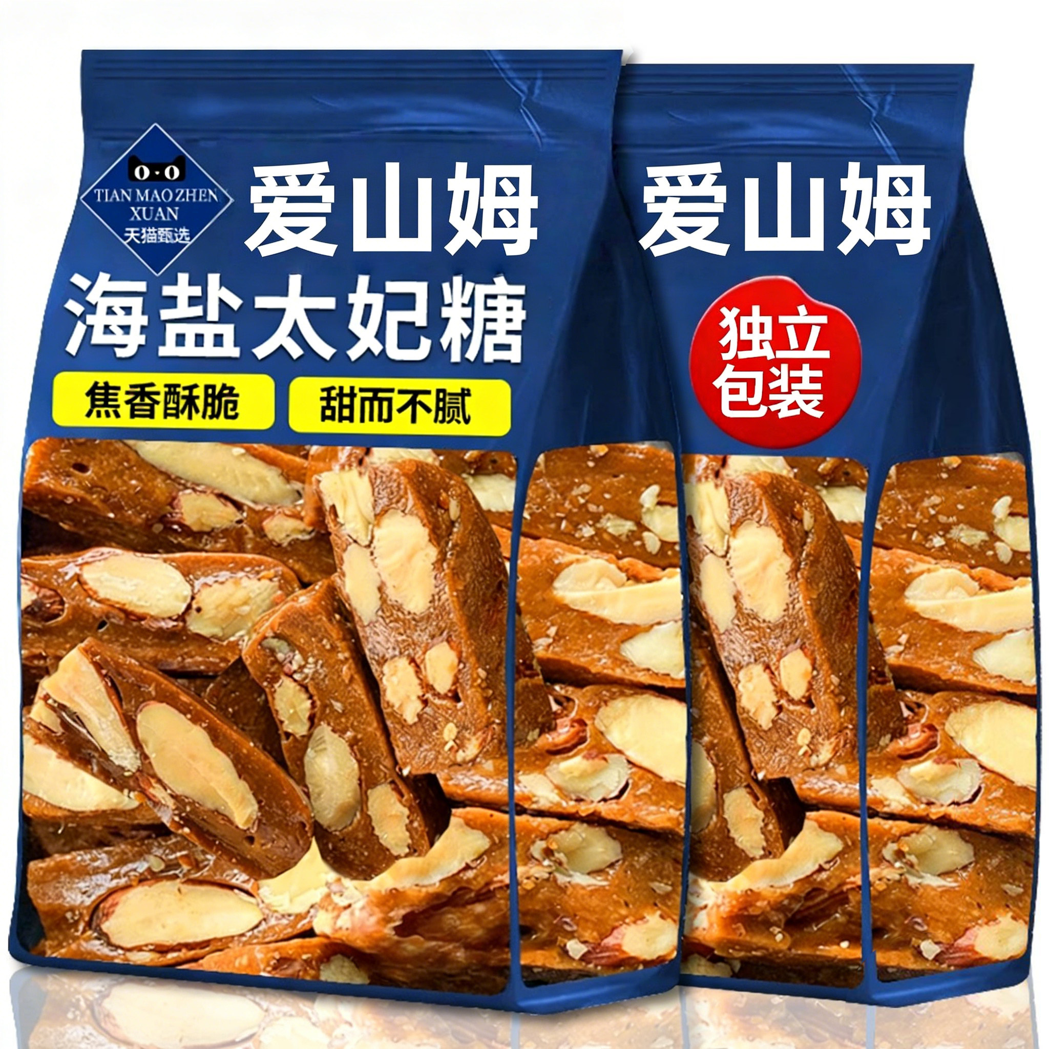 爱山姆海盐巴旦木太妃糖法式杏仁扁桃仁焦糖坚果休闲小零食糖果,零食/坚果/特产,焦糖/太妃糖,淘宝优惠券,粉丝福利购,淘宝优惠卷
