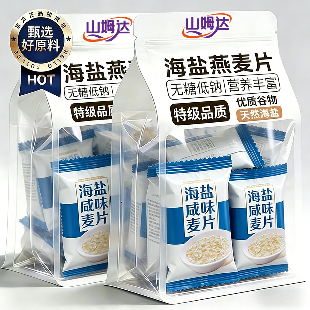 海盐咸味奇亚籽燕麦片早餐即食图片
