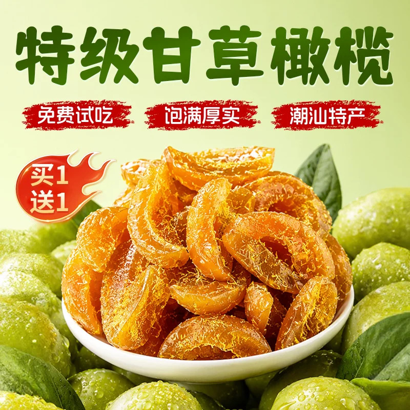 山姆达潮汕九制无核无糖橄榄条图片