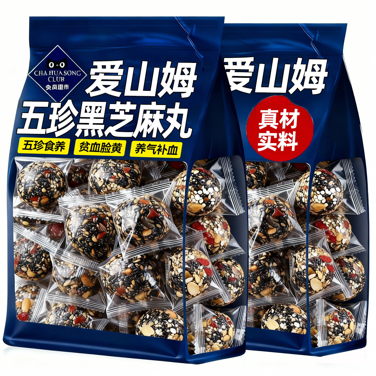 爱山姆五珍黑芝麻丸球纯核桃红枣孕妇无糖必买零食超市官方旗舰店,零食/坚果/特产,芝麻饼/芝麻片,淘宝优惠券,粉丝福利购,淘宝优惠卷