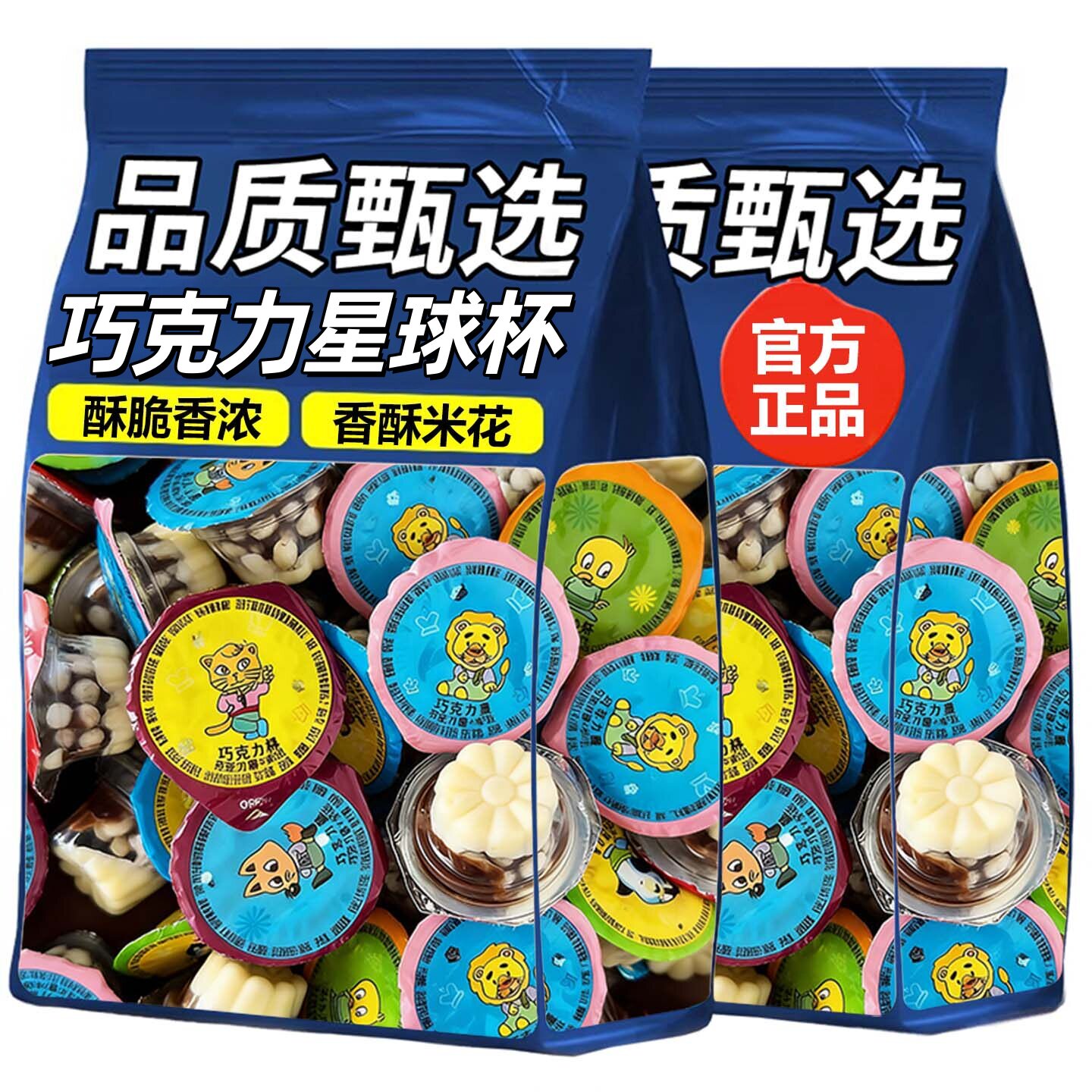 巧克力星球杯桶装大杯夹心饼干儿童年货休闲小吃零食品官方旗舰店