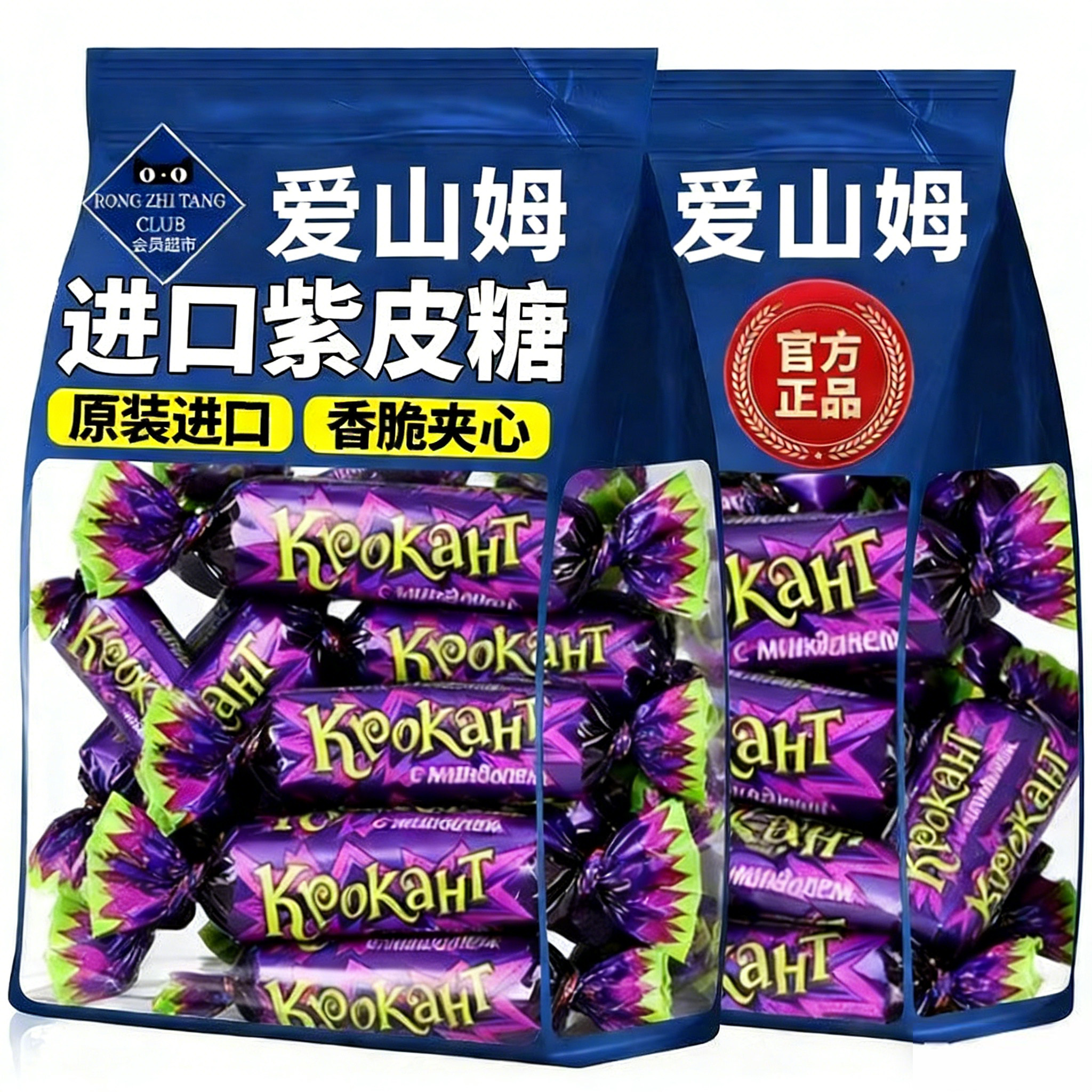 爱山姆俄罗斯紫皮糖原装进口混合糖果巧克力必买零食官方旗舰店,零食/坚果/特产,夹心糖果/流质糖果,淘宝优惠券,粉丝福利购,淘宝优惠卷