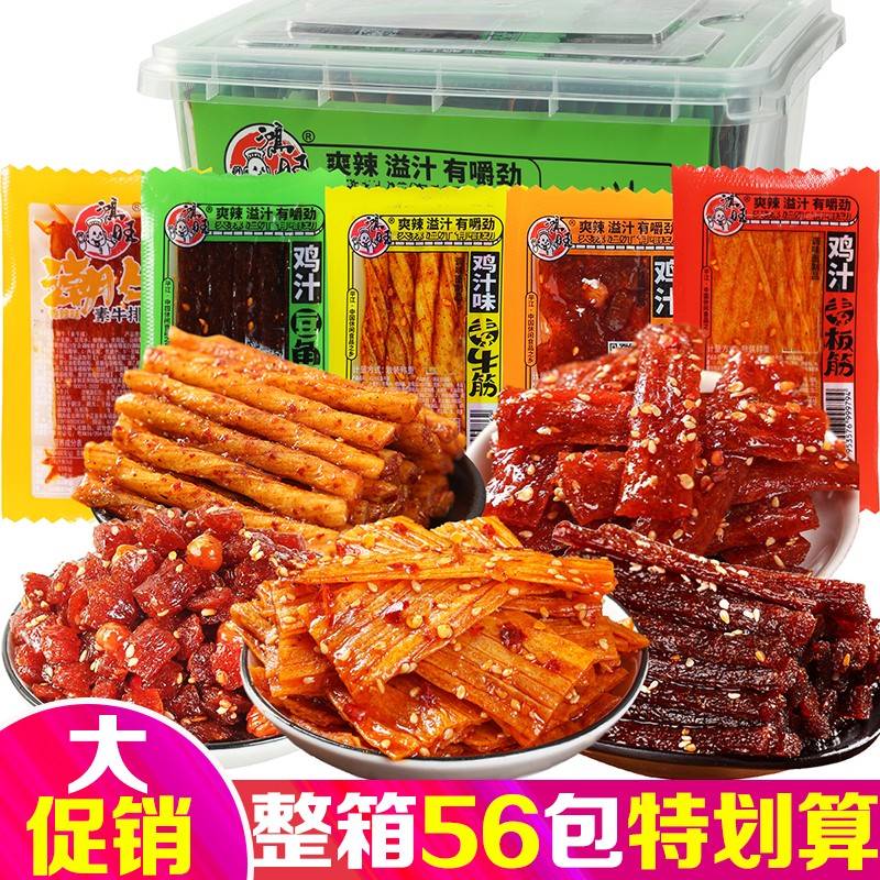 鸿旺鸡汁素牛筋素板筋豆角干麻辣条儿时怀旧解馋五毛休闲 零食小