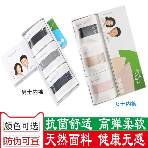 大bigtime时代内裤正品男女薄款大红无感莫代尔茶档舒适平角简约