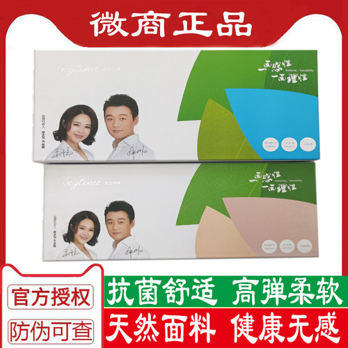 大防臭时代男女士内裤抗菌无感