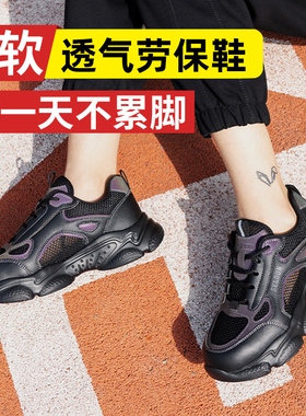 劳保鞋春夏四季透气男女士防砸防刺轻便软底工作鞋钢塑包头绝缘鞋