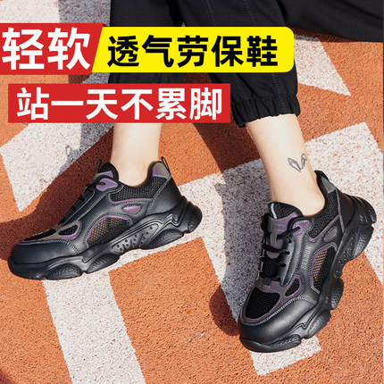 劳保鞋男女春夏透气大网防砸防刺轻便软底钢塑包头绝缘安全工作鞋