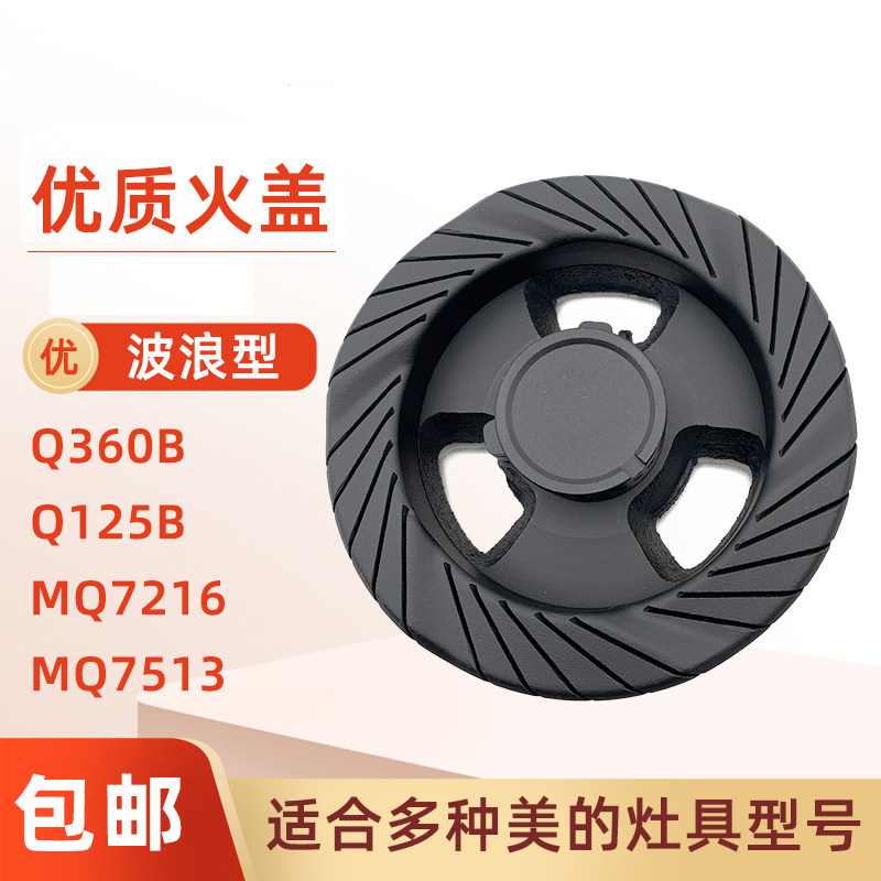 Q360B/125B/MQ7216-G/7213/535B