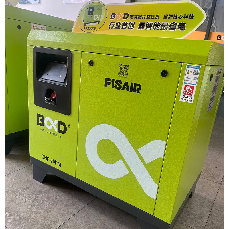 葆德螺杆式空压机永磁变频7.5千瓦11kw空气压缩机静音工业级气泵
