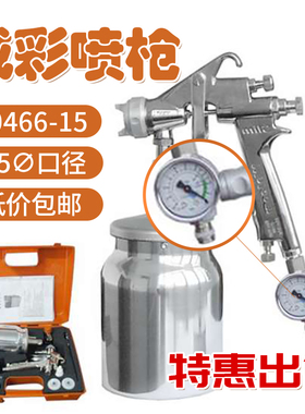 意大利WALCOM威彩喷枪车身油漆喷枪设备下壶喷枪高雾化喷枪清库存