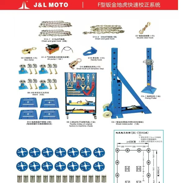 金力地八卦地虎拉塔修复维修设备大梁整形工具沙板校正液压F型