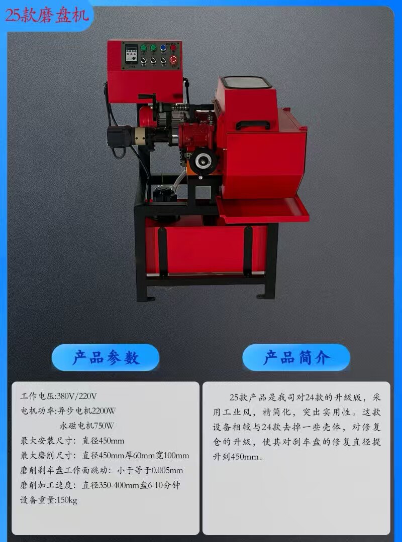 刹车盘磨盘机水磨机高端汽车刹车碟光盘机磨碟机车盘机25款