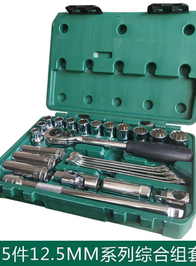 世达09506世达25件世达工具套筒扳手12.5MM系列综合组套装汽修