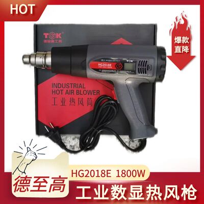 德至高2018E热风枪数显调温贴膜烤枪HP700S吹收缩膜热缩管热风简