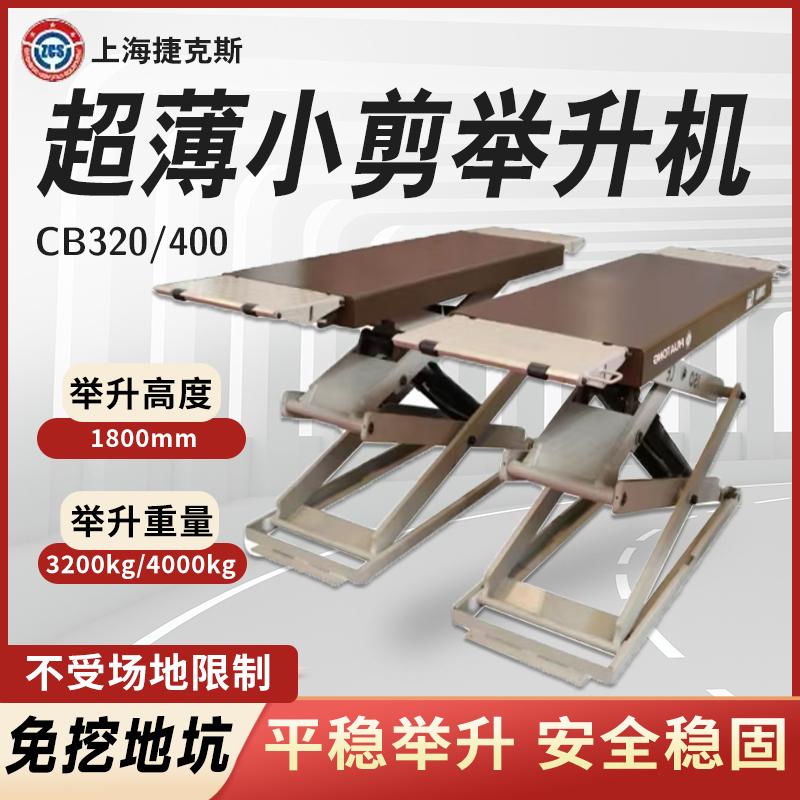 上海捷克斯可移动式地藏免挖槽