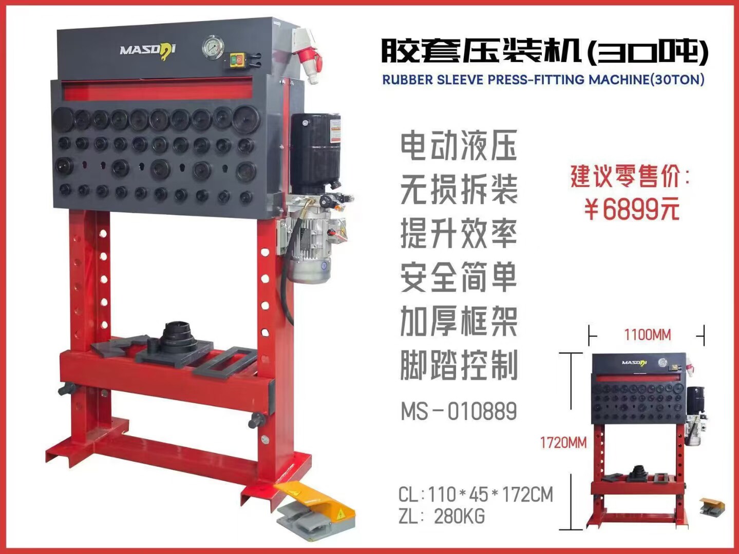 马赛德斯汽车胶套更换机胶套拆装工具压力机底盘维修30T电动液压