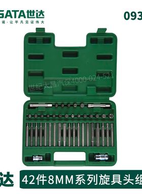 世达42件09327旋具头批咀批嘴套花形内六角十二角批头大飞转接头