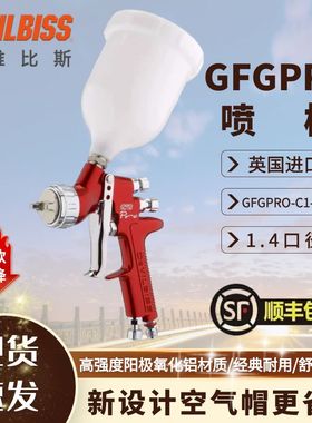 英国进口戴维比斯喷枪DEVILBISS GFGPro面漆清漆上壶喷枪高雾化