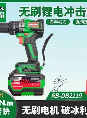 锐霸无刷锂电大扭力冰钻手电钻冲击钻充电式大功率RBDB2119冬钓钻