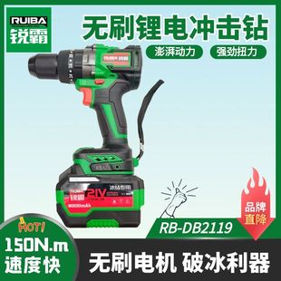 锐霸无刷锂电大扭力冰钻手电钻冲击钻充电式大功率RBDB2119冬钓钻