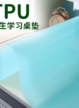 梓萌高端tpu学生儿童免洗书桌垫