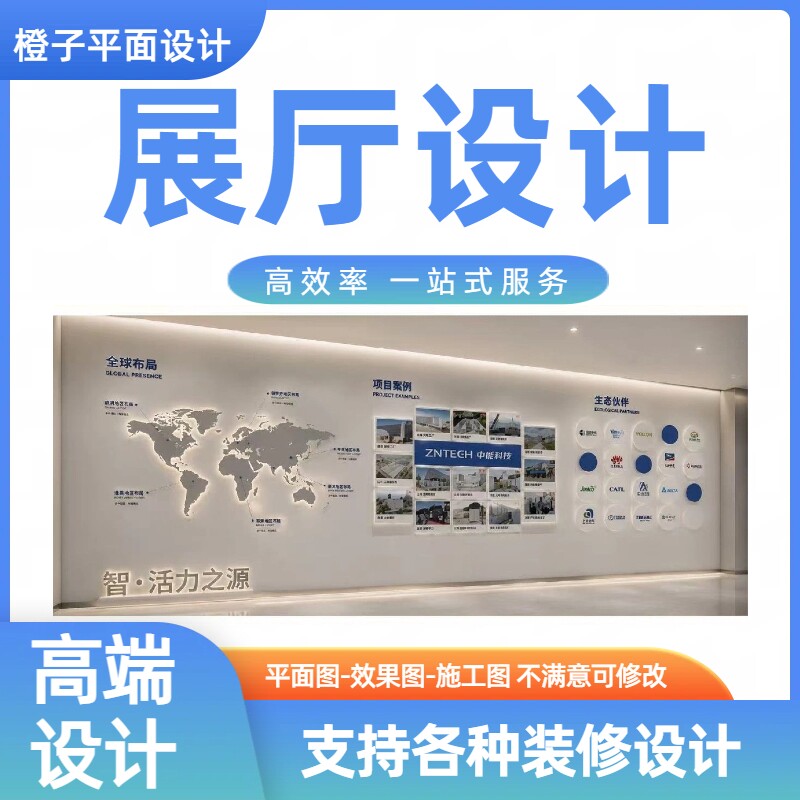 展会展厅设计广告海报文化墙展馆展台展览展位方案效果图3D制作图片
