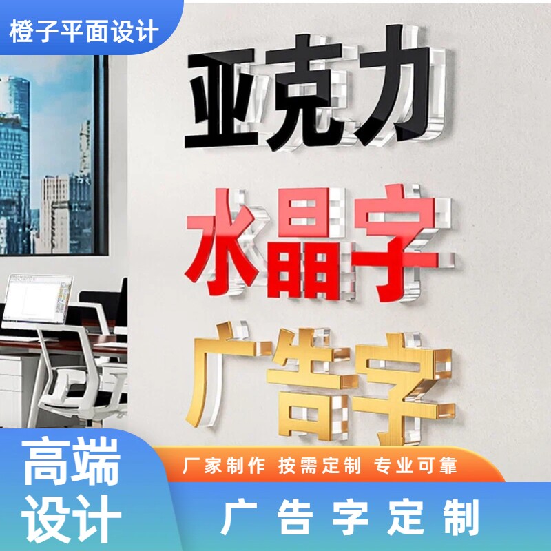 发光字门头招牌 亚克力水晶字广告字体背景墙贴广告牌定做