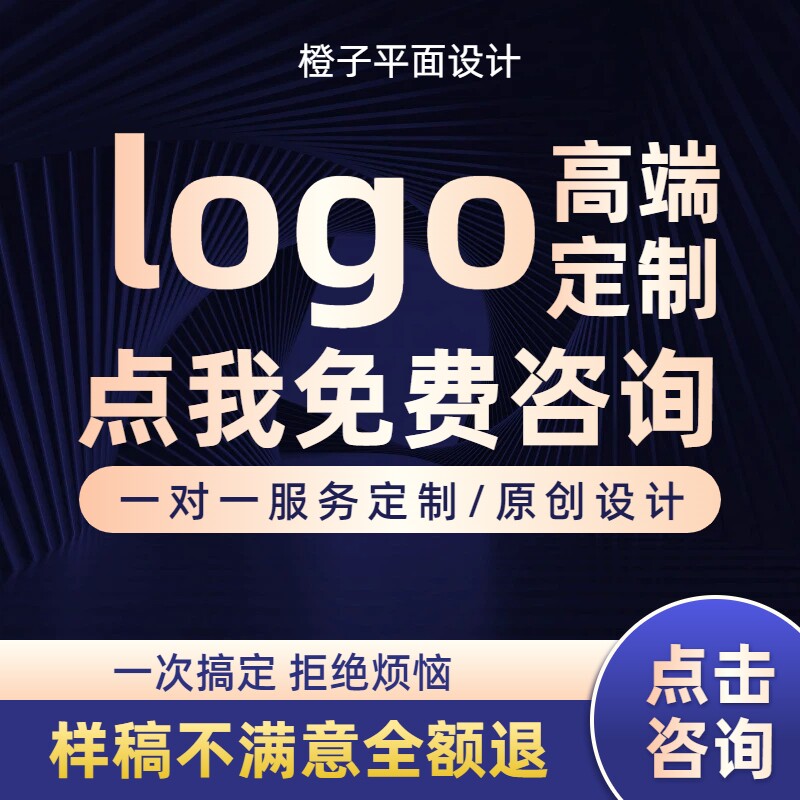 logo商标设计原创公司企业头像定制字体高端logo设计 产品品牌