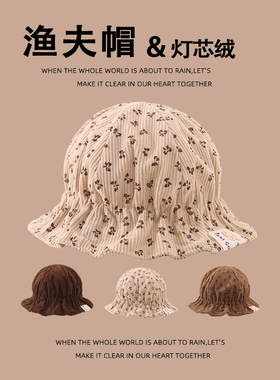 婴儿帽子春秋款女宝宝盆帽抽绳渔夫帽秋冬季灯芯绒儿童碎花公主帽