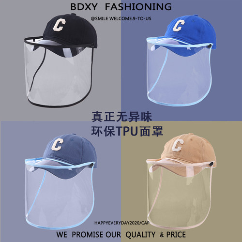 儿童帽子夏季小男孩防护飞沫