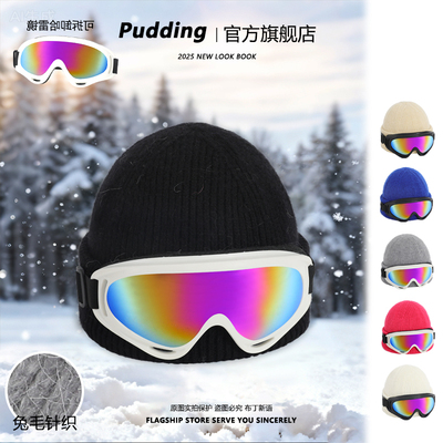 布丁新语套头帽防风护耳帽