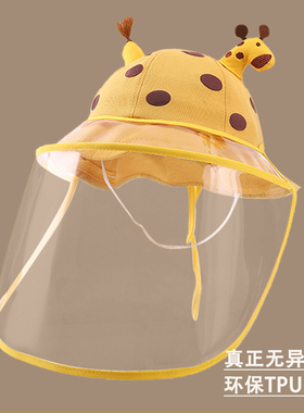 婴儿防护帽子防飞沫初生春夏面罩儿童防护帽宝宝防晒帽防风隔离帽