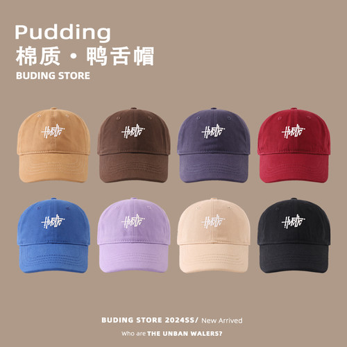 布丁新语鸭舌帽潮流百搭棒球帽