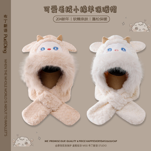 宝宝帽子围巾一体帽冬季防风帽婴儿护耳帽小羊防寒保暖儿童毛绒帽