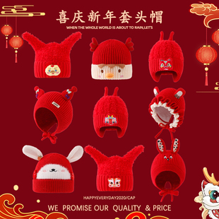 儿童帽子秋冬季红色周岁毛线帽宝宝喜庆套头针织帽男女童护耳帽萌
