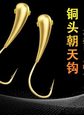 新款铜头朝天钩正品海夕钩45度斜口手工传统钓鱼野钓鲫鱼有倒刺