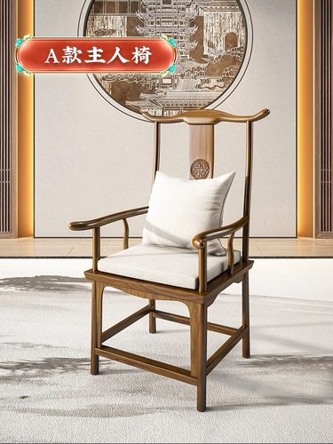 实木茶桌主人椅新中式禅意圈椅太师椅泡茶椅官帽椅靠背牛角椅餐椅