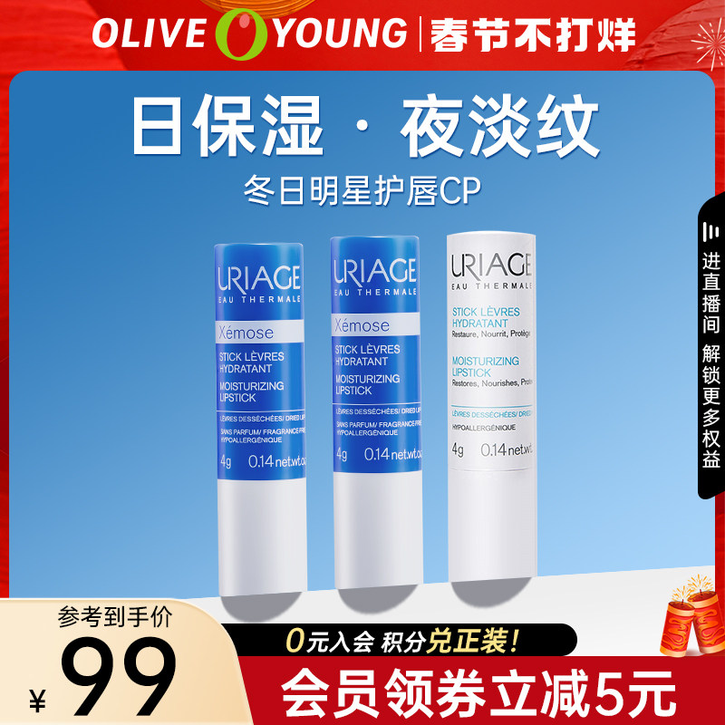依泉润唇膏小白管秋冬男女保湿滋润唇膏唇膜去死皮防干裂不油腻